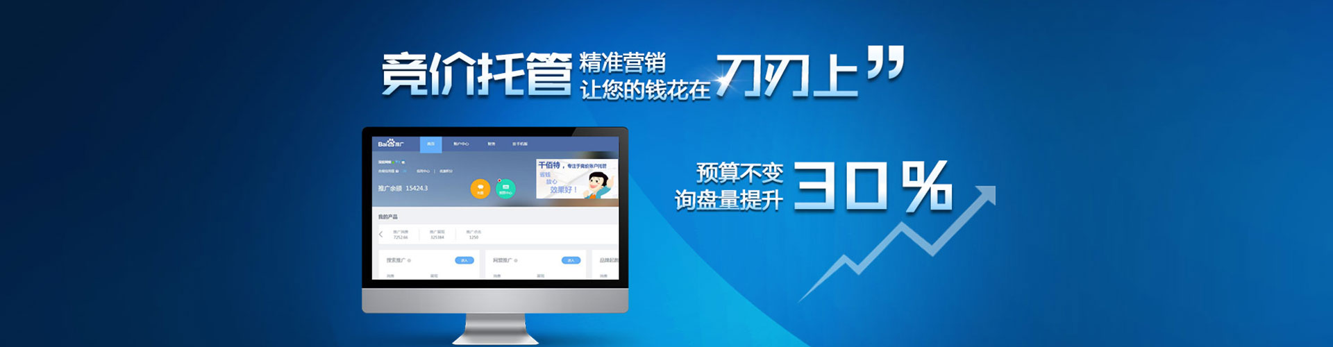 丰顺信息流大师